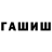 Кокаин FishScale Mad Guver