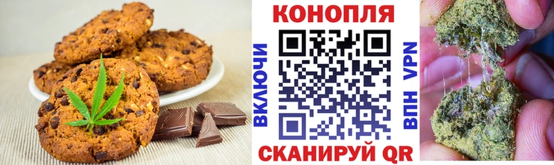 Печенье с ТГК конопля  Грайворон 