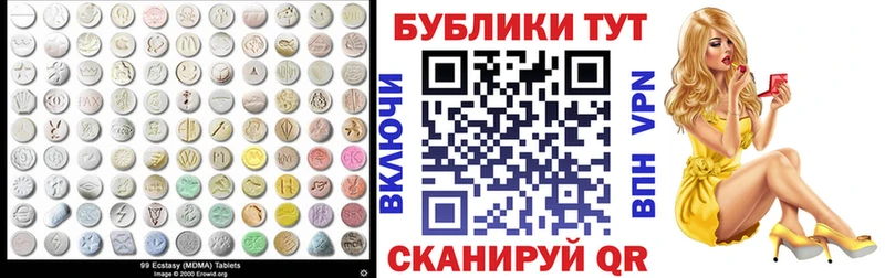 ЭКСТАЗИ круглые где можно купить Грайворон