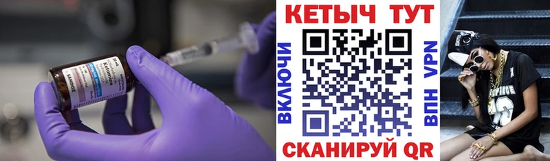 КЕТАМИН ketamine  цена   Грайворон 